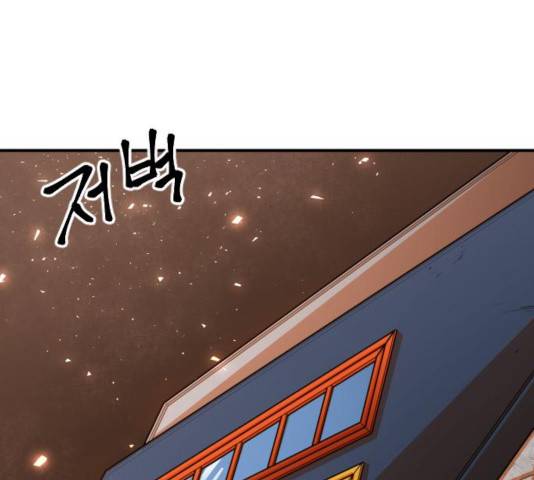 학교정벌 85화 12