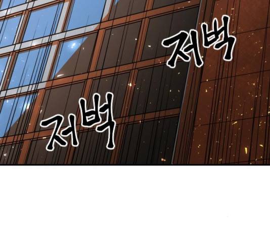 학교정벌 85화 14