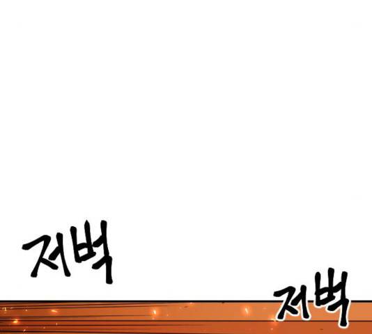 학교정벌 85화 15