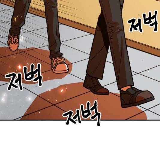 학교정벌 85화 17