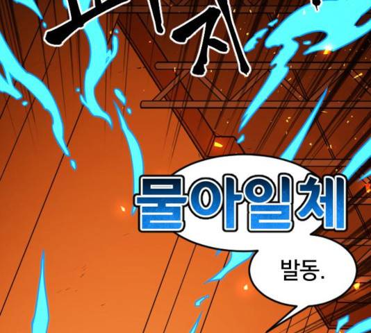 학교정벌 85화 24