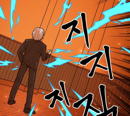 학교정벌 85화 25