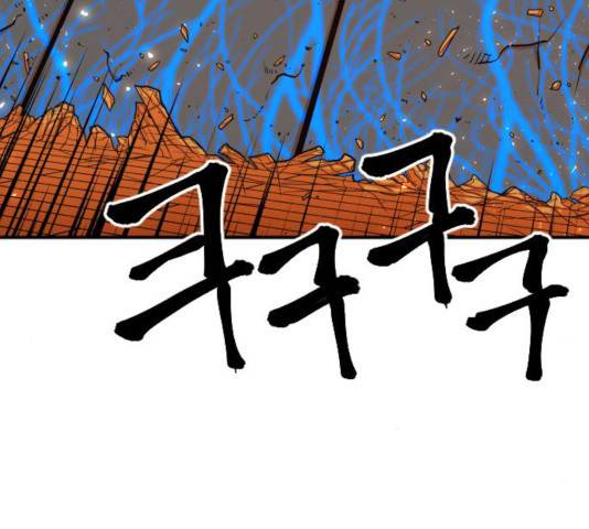 학교정벌 85화 28