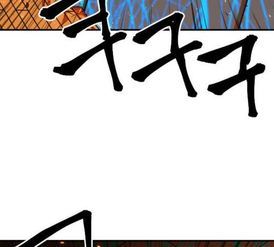학교정벌 85화 31