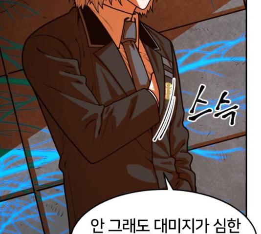 학교정벌 85화 39