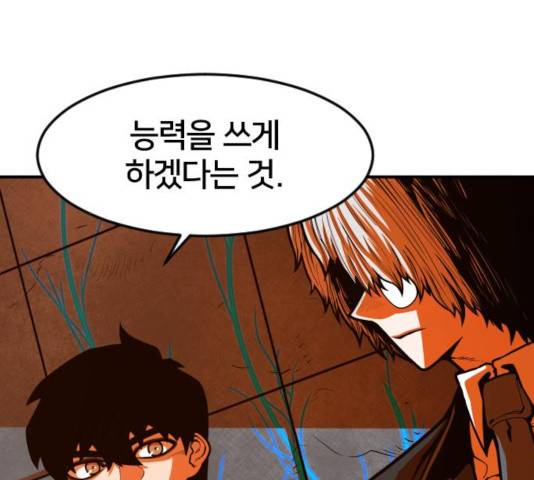 학교정벌 85화 43