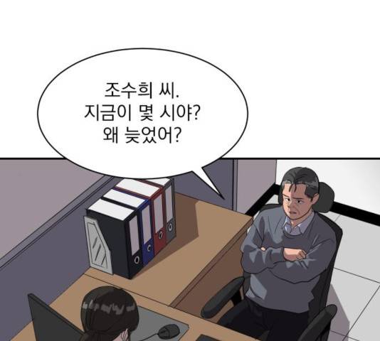 수희0(tngmlek0) 21화 1