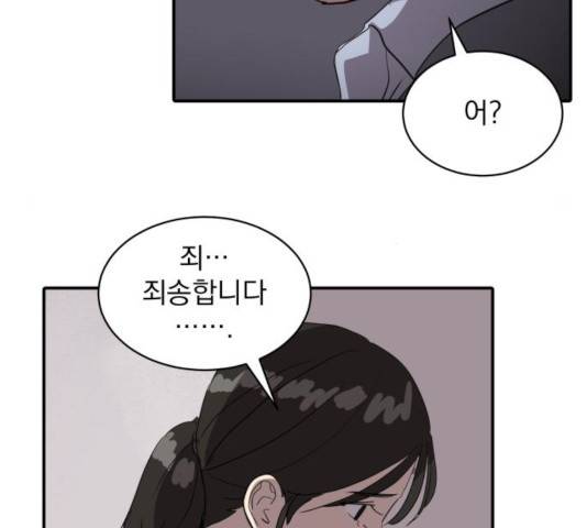 수희0(tngmlek0) 21화 4