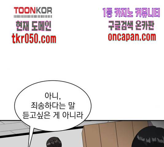 수희0(tngmlek0) 21화 6
