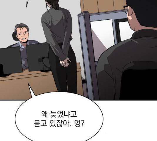 수희0(tngmlek0) 21화 7