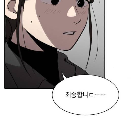 수희0(tngmlek0) 21화 10