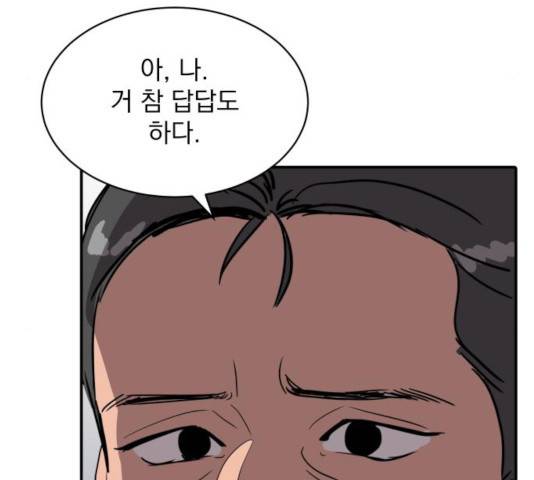 수희0(tngmlek0) 21화 11