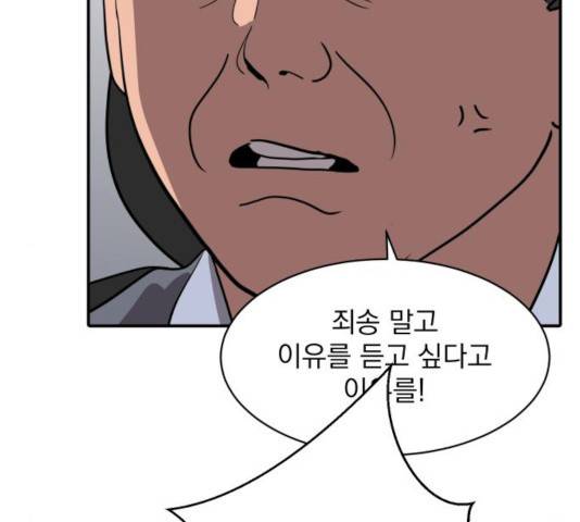 수희0(tngmlek0) 21화 12