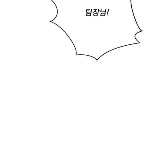 수희0(tngmlek0) 21화 13