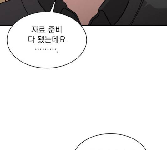 수희0(tngmlek0) 21화 23