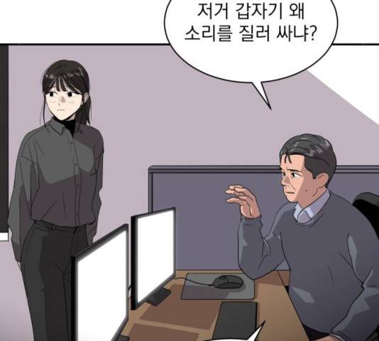 수희0(tngmlek0) 21화 24