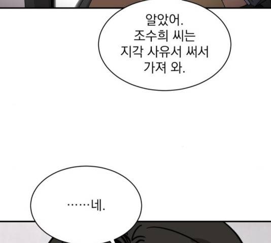 수희0(tngmlek0) 21화 25