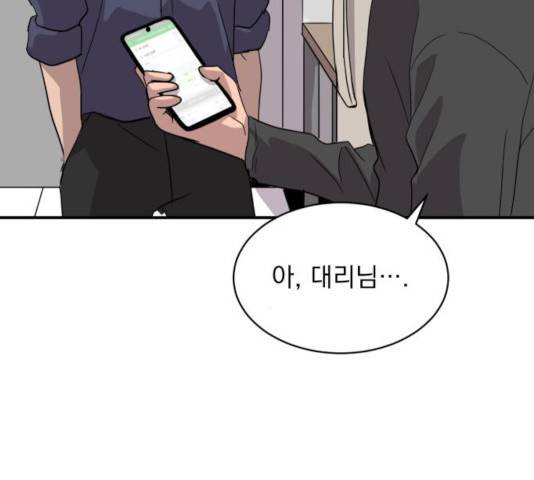 수희0(tngmlek0) 21화 34