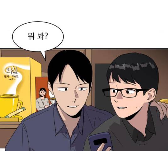수희0(tngmlek0) 21화 35