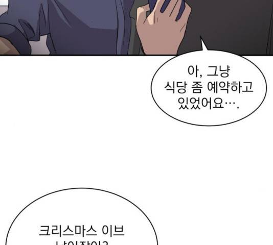 수희0(tngmlek0) 21화 36
