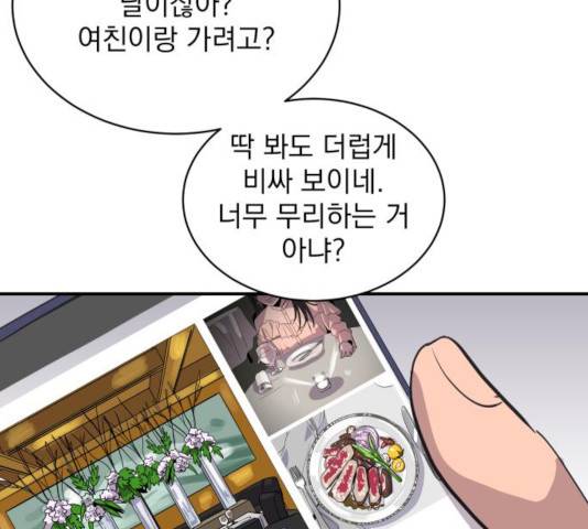 수희0(tngmlek0) 21화 37