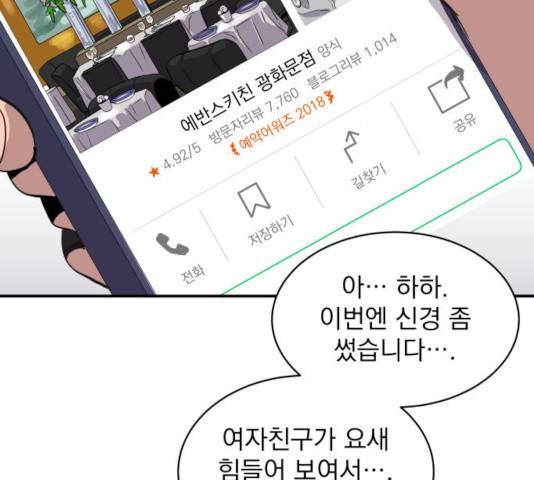 수희0(tngmlek0) 21화 38