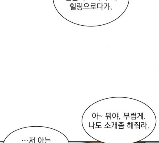 수희0(tngmlek0) 21화 39
