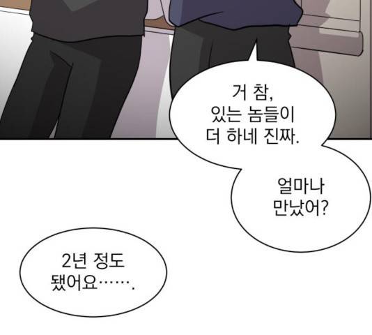 수희0(tngmlek0) 21화 41