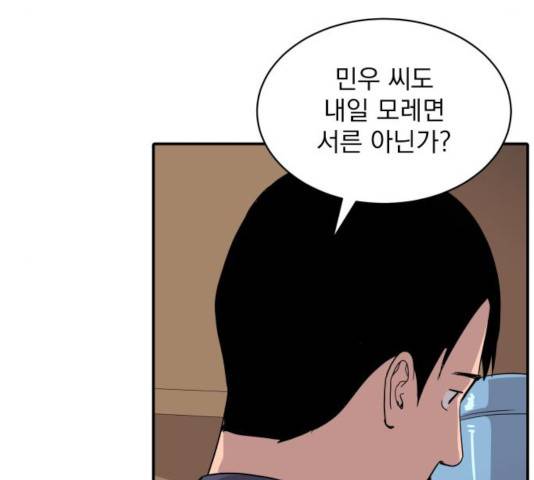 수희0(tngmlek0) 21화 42