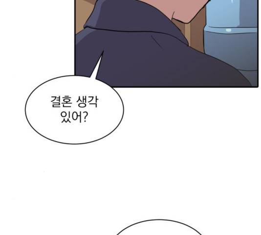 수희0(tngmlek0) 21화 43