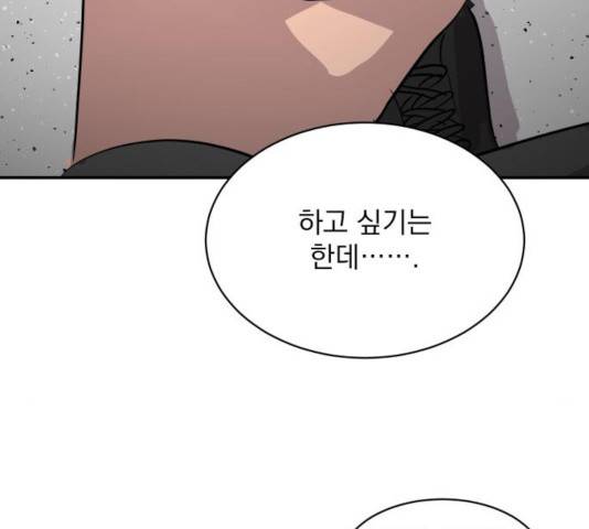 수희0(tngmlek0) 21화 47
