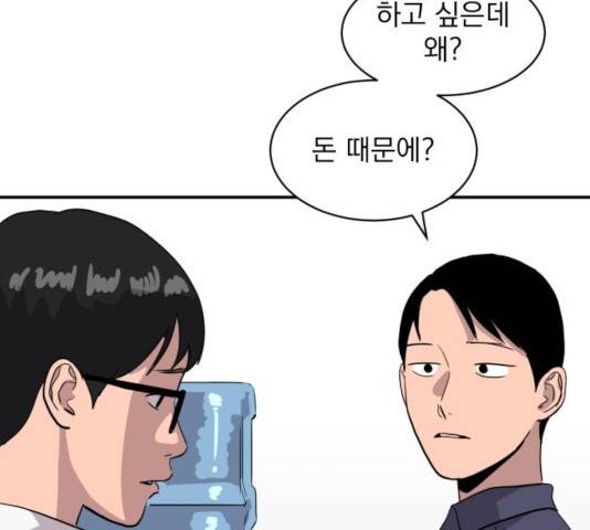 수희0(tngmlek0) 21화 48