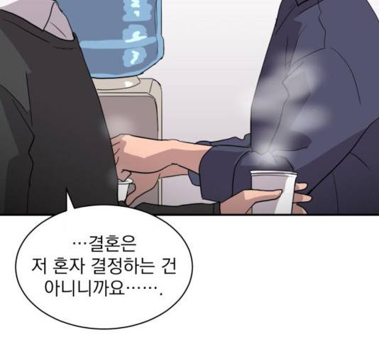 수희0(tngmlek0) 21화 49