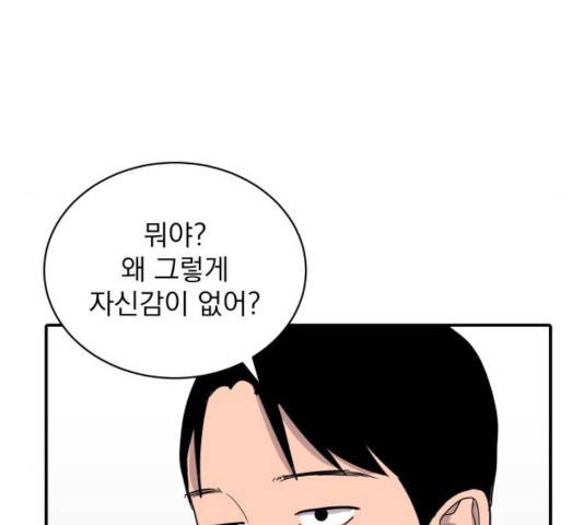 수희0(tngmlek0) 21화 50