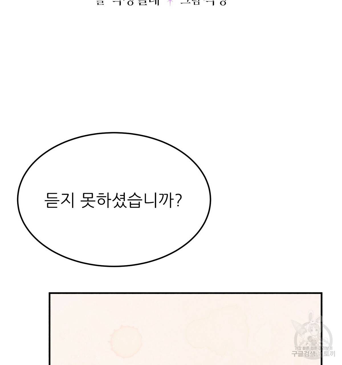까마귀 공작 부인 21화 4