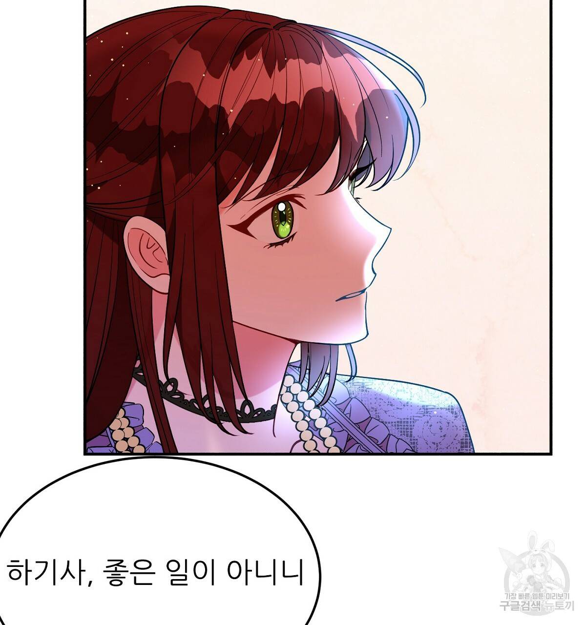 까마귀 공작 부인 21화 5