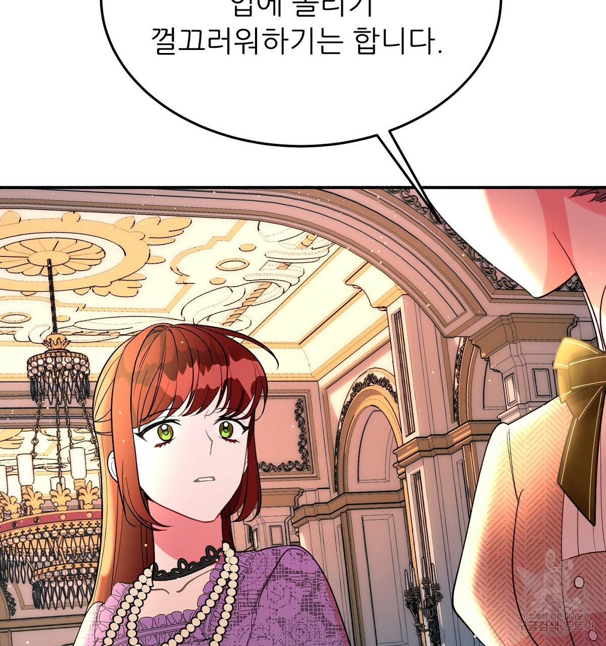 까마귀 공작 부인 21화 7
