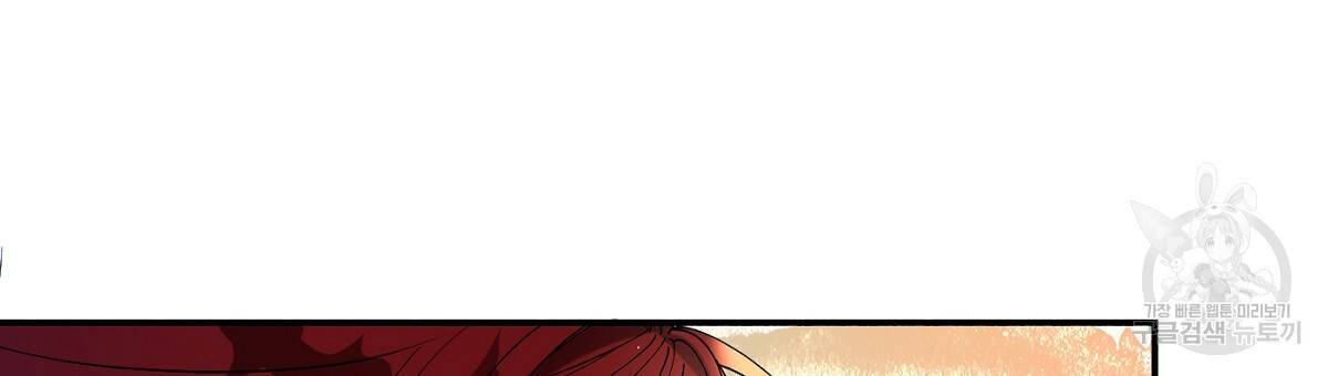 까마귀 공작 부인 21화 9