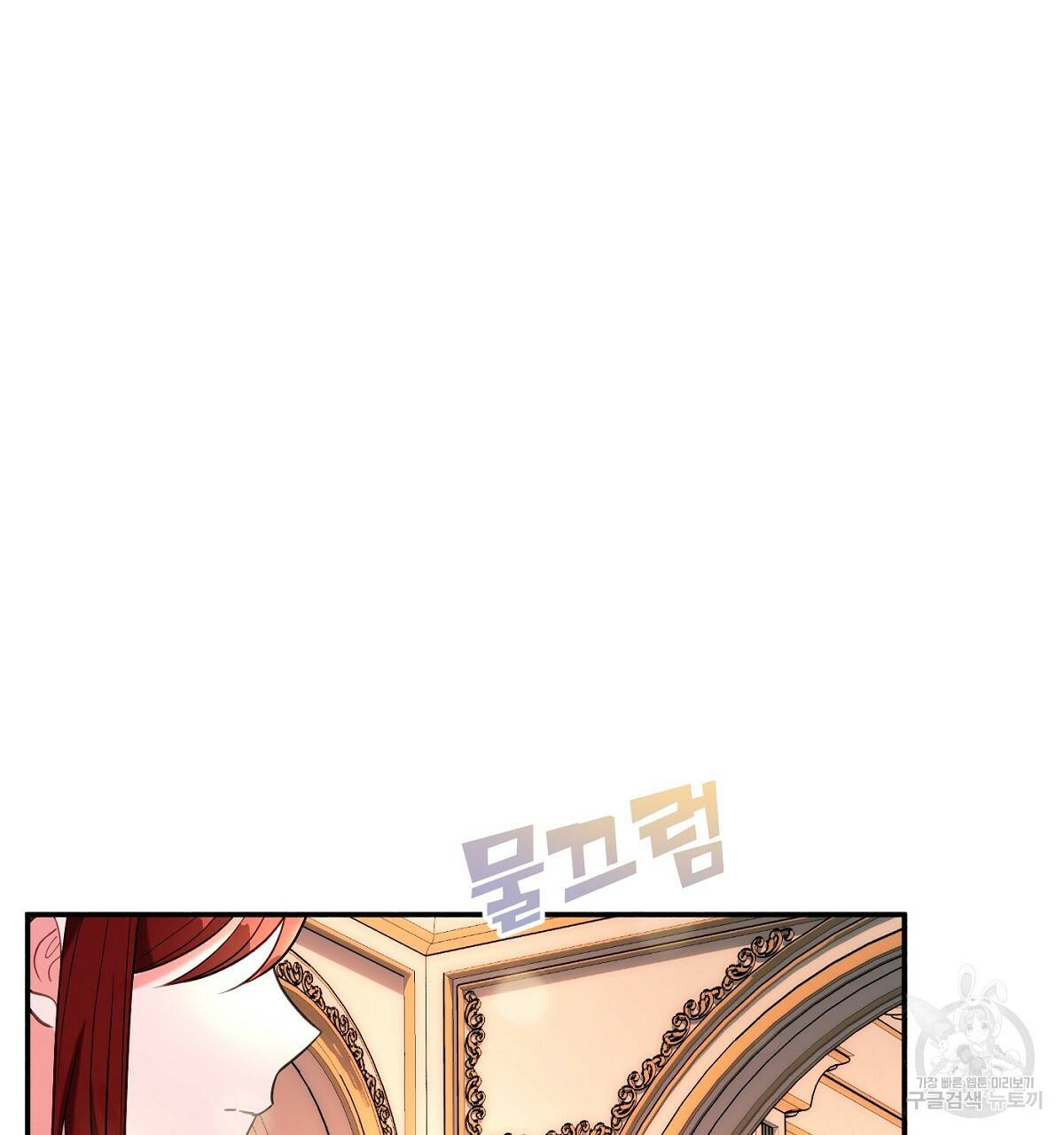 까마귀 공작 부인 21화 11