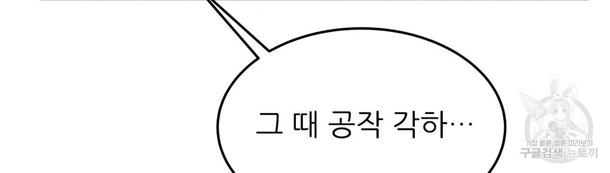 까마귀 공작 부인 21화 15