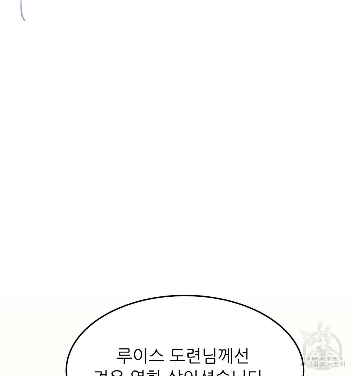 까마귀 공작 부인 21화 17