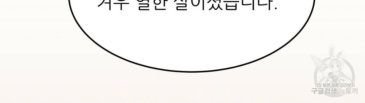 까마귀 공작 부인 21화 18