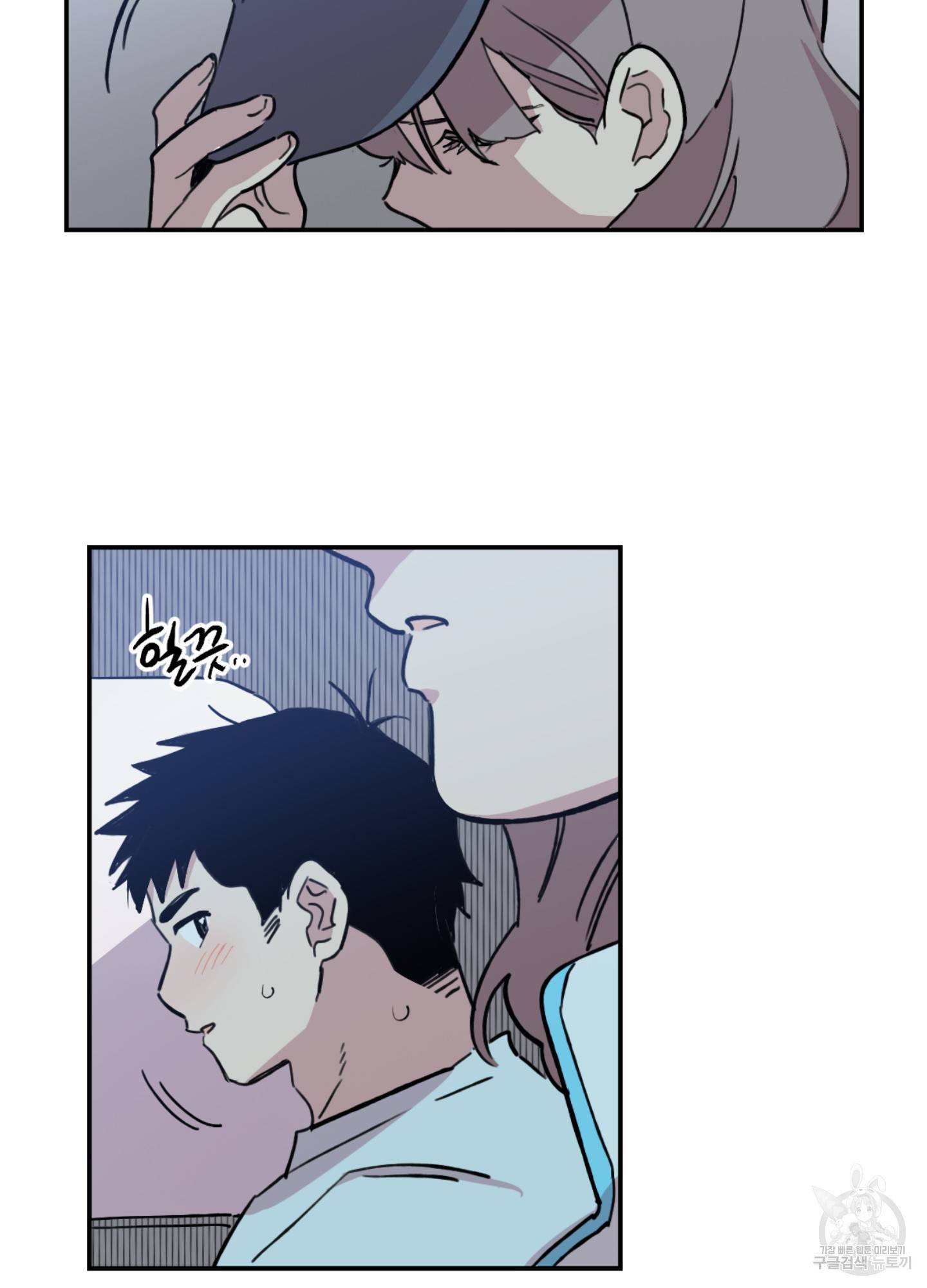 힘 쓰는 일은 자신 있습니다 2화 9