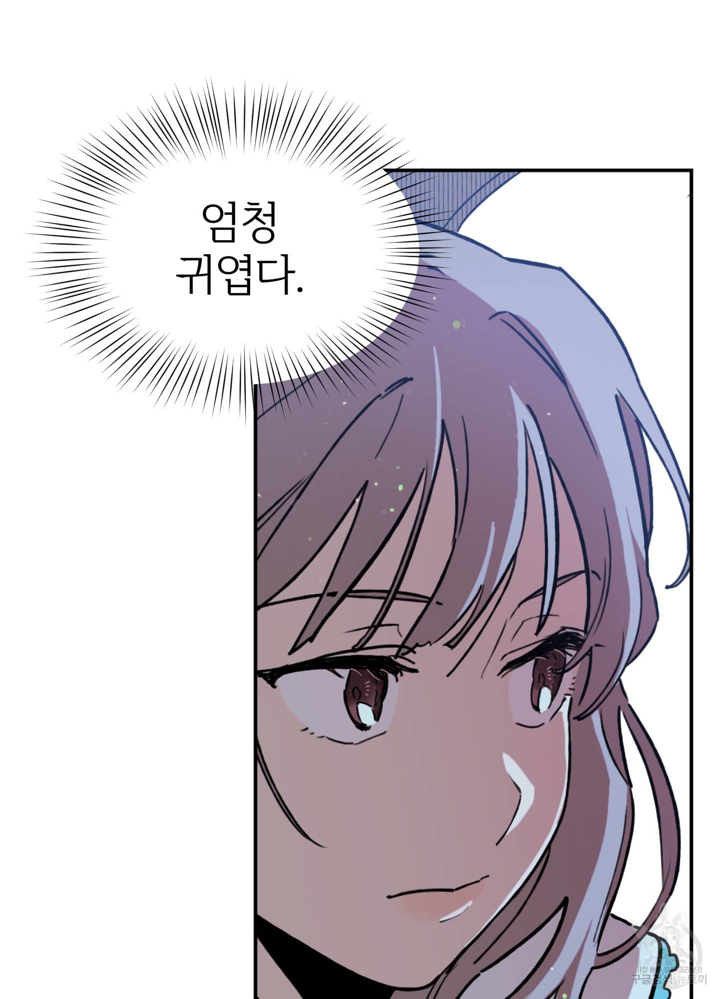 힘 쓰는 일은 자신 있습니다 2화 10