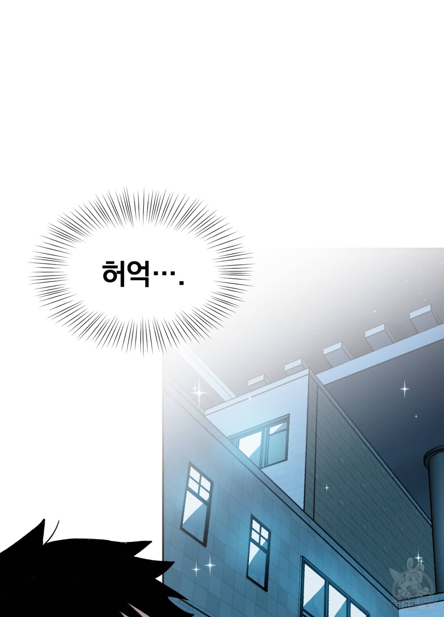 힘 쓰는 일은 자신 있습니다 2화 28