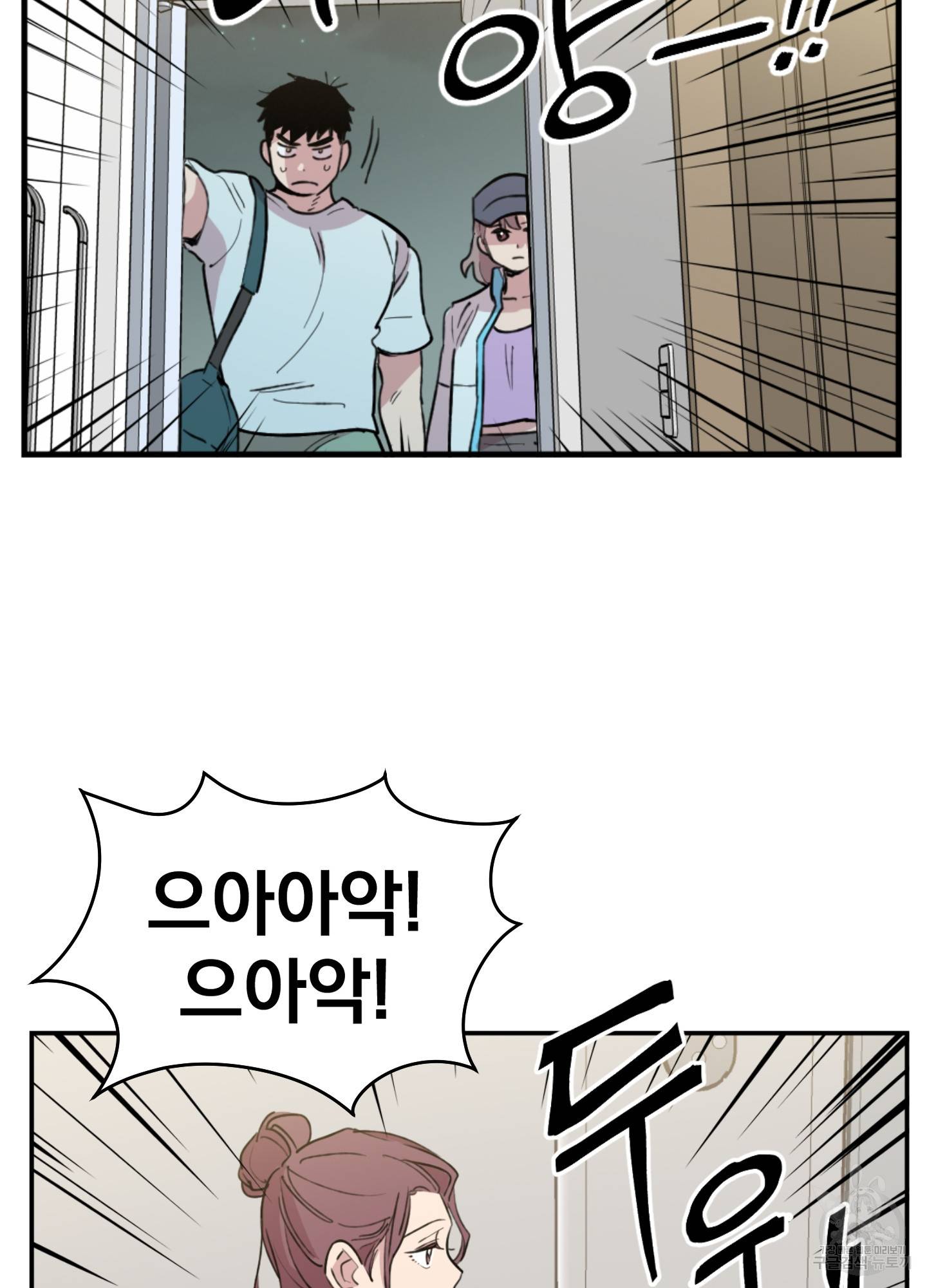 힘 쓰는 일은 자신 있습니다 2화 42