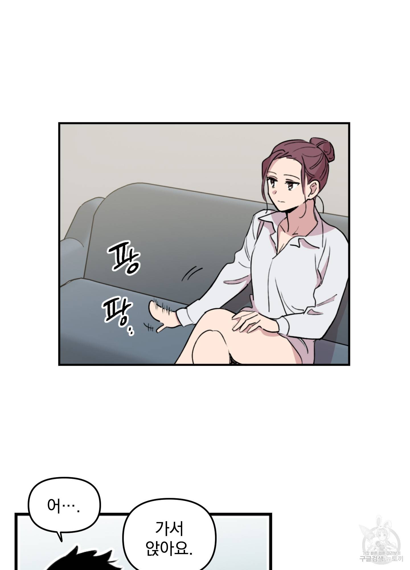 힘 쓰는 일은 자신 있습니다 2화 49