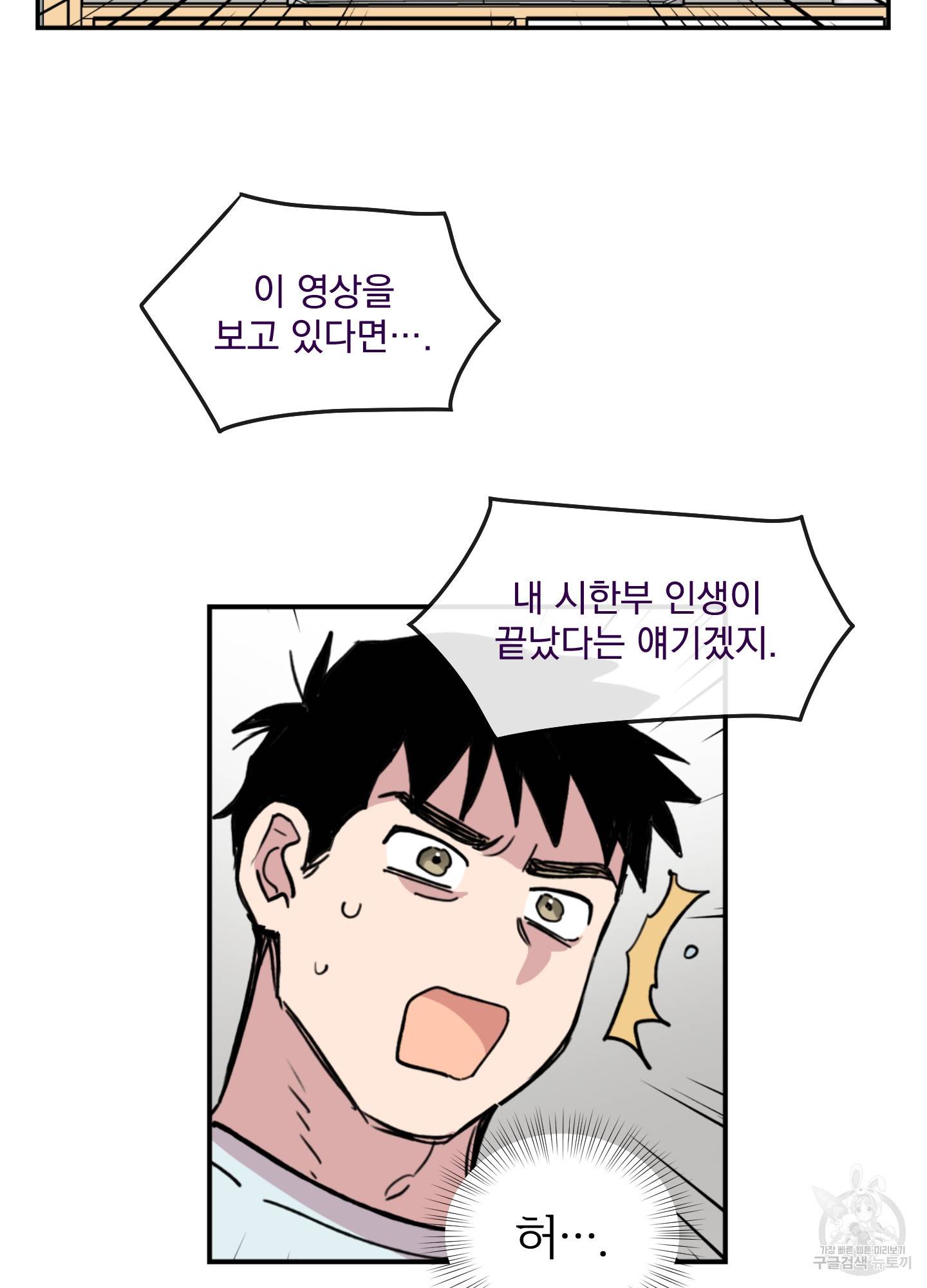 힘 쓰는 일은 자신 있습니다 2화 53