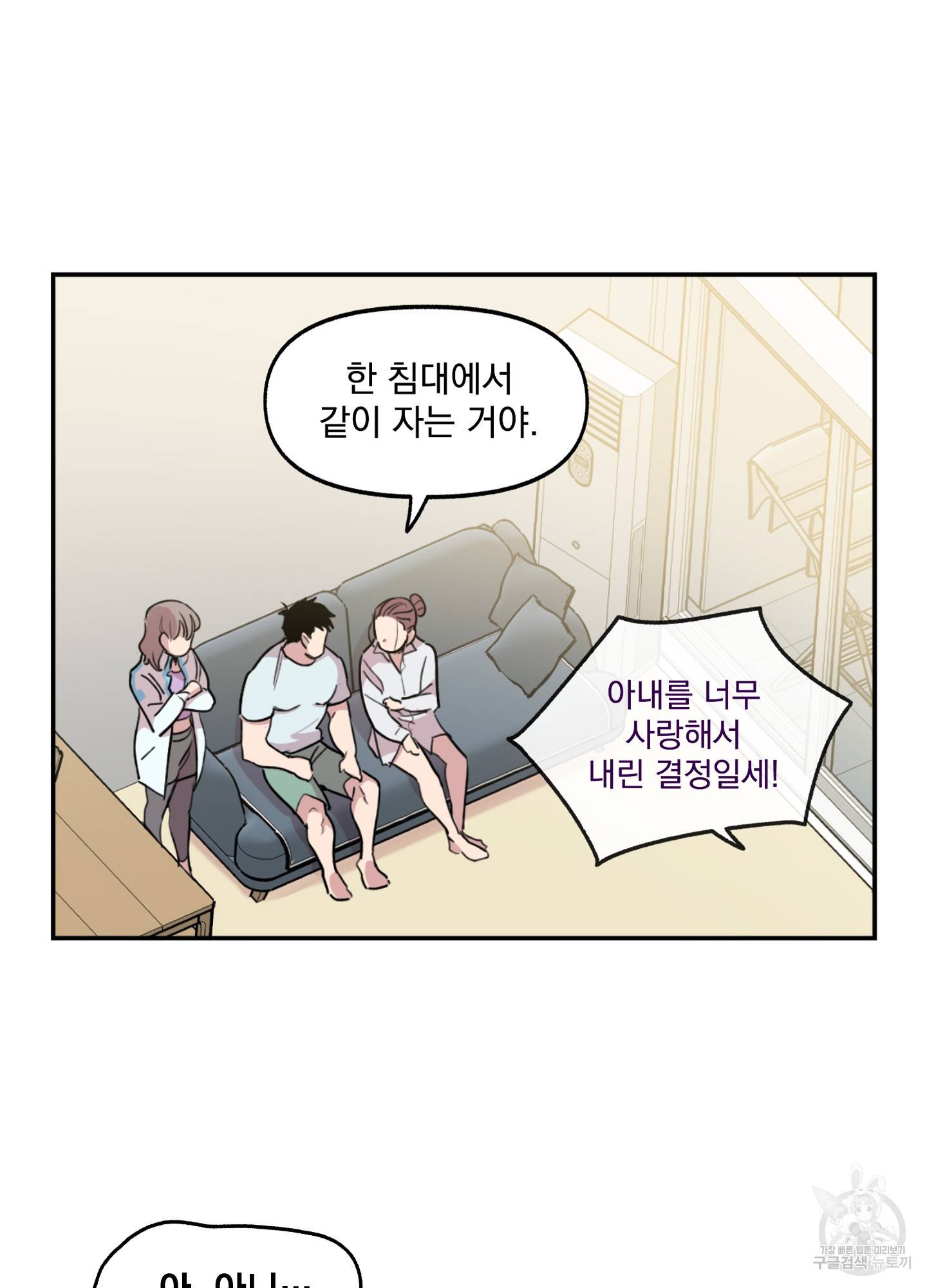 힘 쓰는 일은 자신 있습니다 2화 59