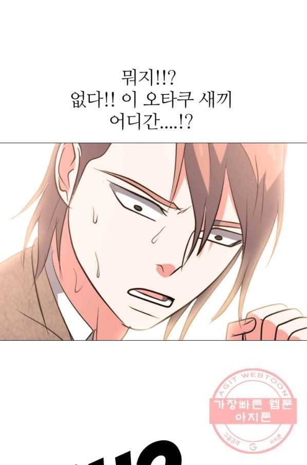 고교최강 43화 1